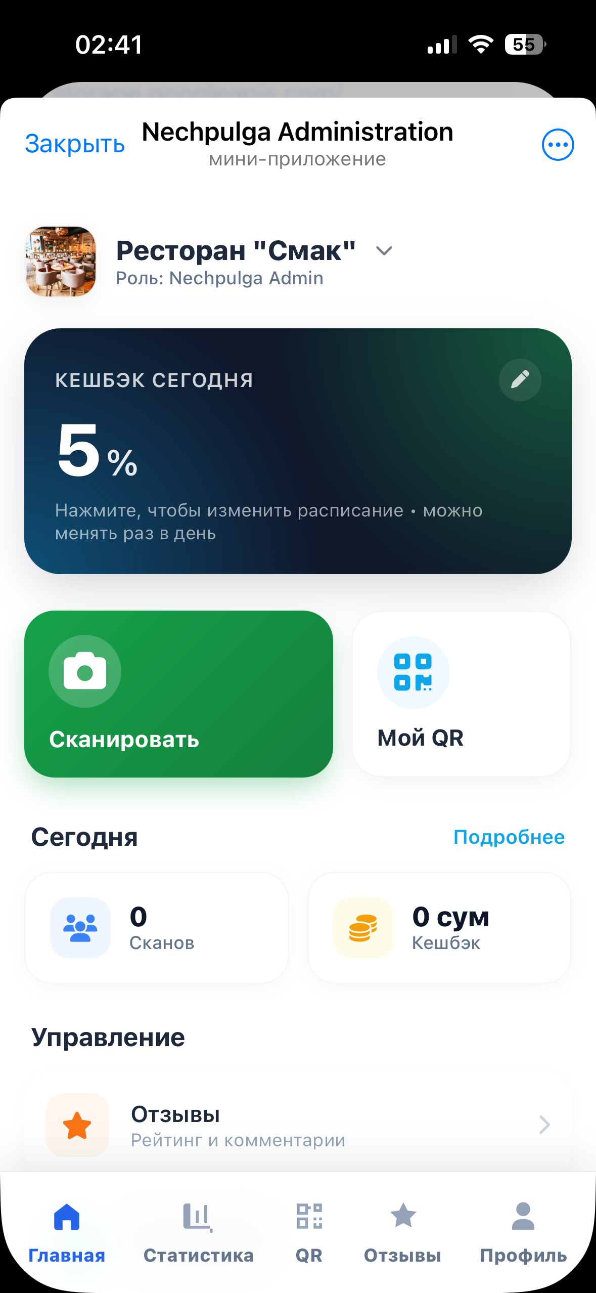 Nechpulga partner cabinet screen