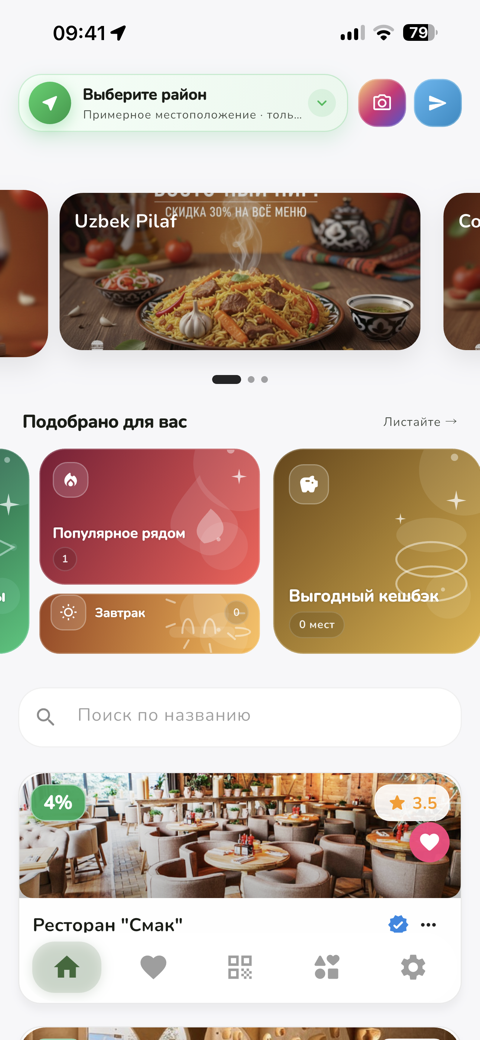 Nechpulga restaurant search screen