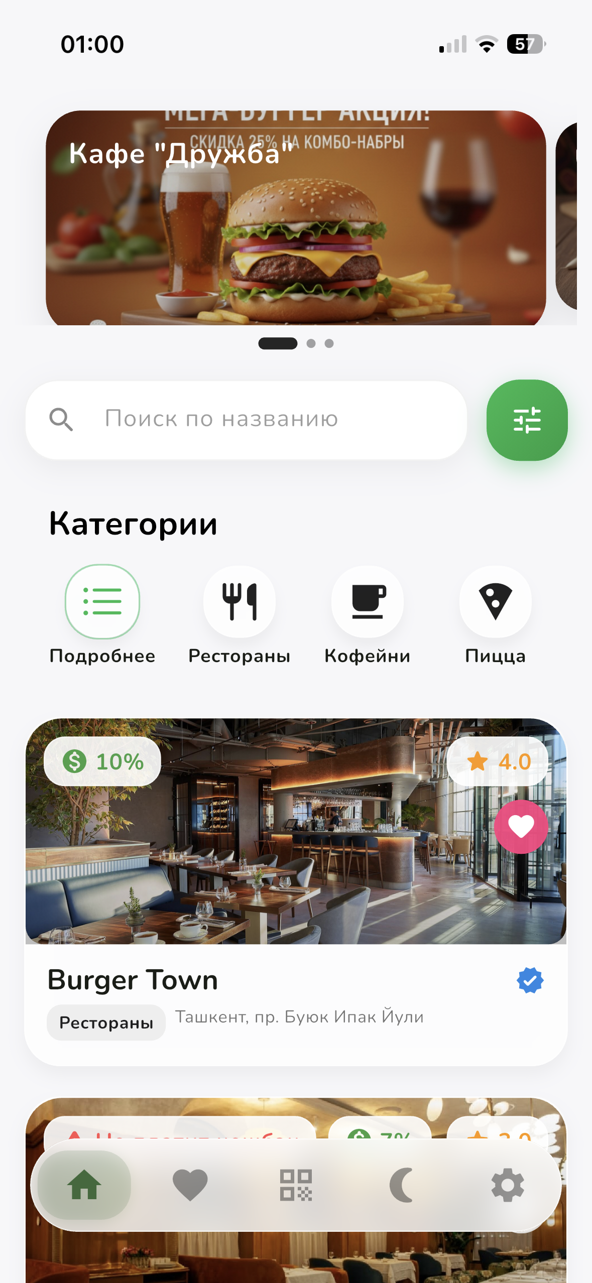 Home screen